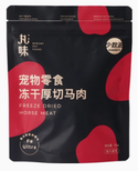 MARUMI 丸味 Freeze-dried Horse Meat Slices